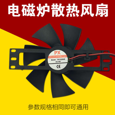 Induction Cooker Fan 18V Fan Induction Cooker Cooling Fan Universal Accessories