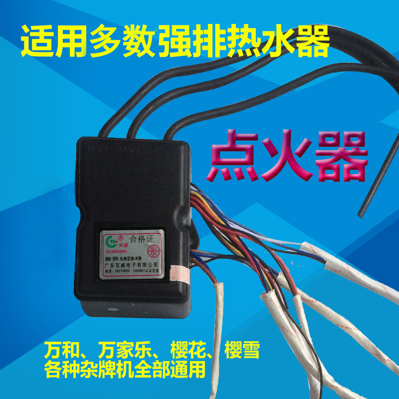 General Budweiser Changwei gas water heater accessories Strong row pulse igniter controller Water heater accessories