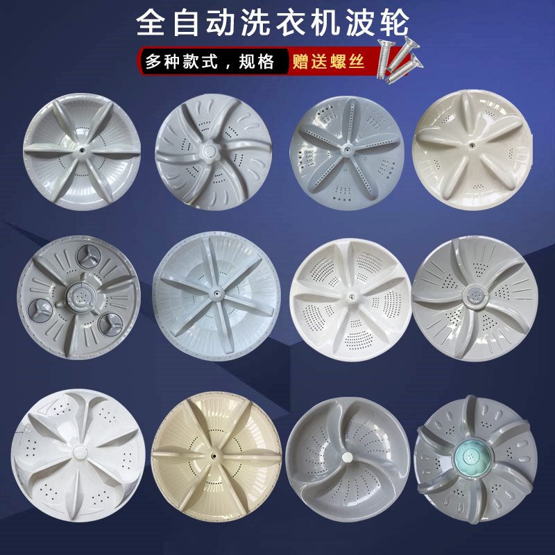 Applicable Beauty Haier Small Swan Washing Machine Wave Wheel Accessories Washing Machine Chassis Turntable wheel roulette wheel roulette original
