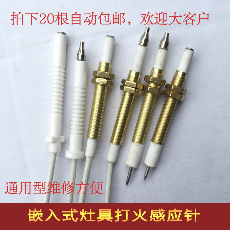 Gas Furnace Ignition Needle Beating Firearm Universal Universal Band Wire Induction Copper Needle Embedded Gas Cooker Repair Accessory