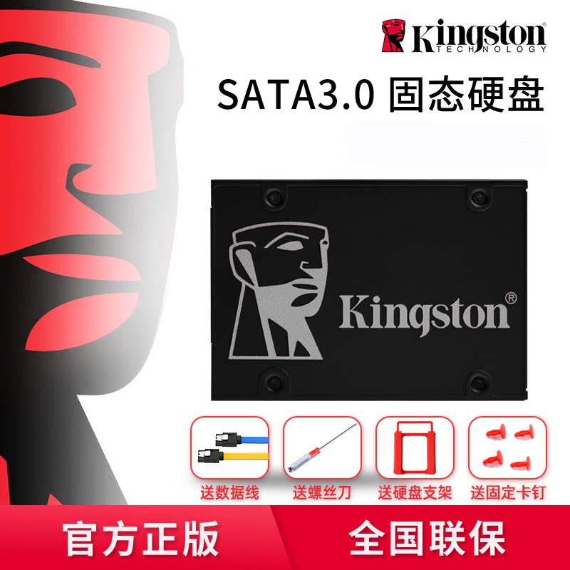 金士顿固态硬盘KC600 1T高速sata接口512g笔记本台式机2.5英寸ssd