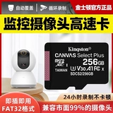 Карта Kingstontf 128 г, специальная карта памяти для мониторинга формата fat-32, камера Xiaomi Qiaoan Fluorite Le Orange