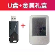 USB-флеш-накопитель, металлическая подарочная коробка