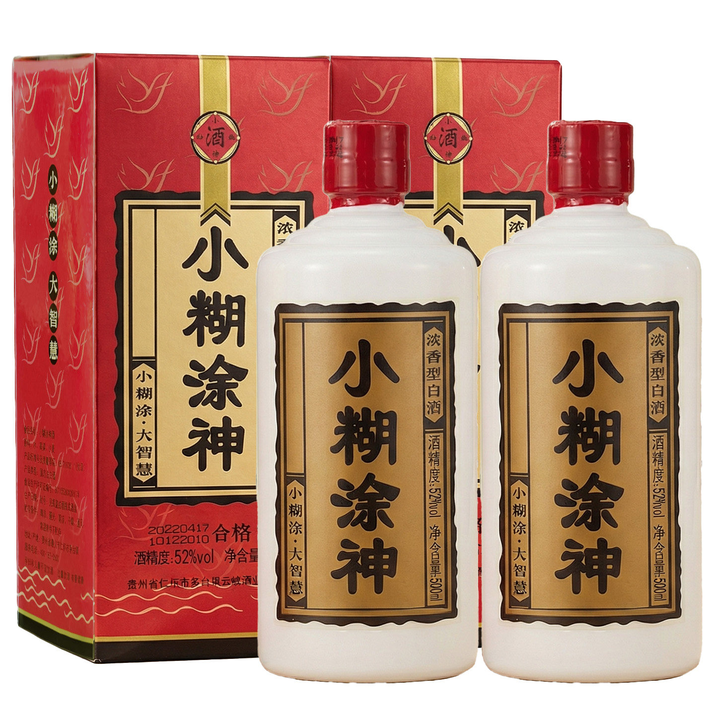 2022年小糊涂仙酒品牌52度小糊涂神500ml*1瓶/2瓶浓香型白酒纯粮评价