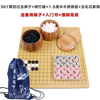 Имитация юзи+бамбука может+1,5 Деревянная шахматная доска+шахматы (вернуть сумку+входная книга)