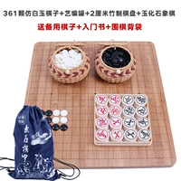 Имитация Yuzi+Art -Redited Tibet+2.0 Bamboo Chessboard+шахматы (Got Back Back+ВВЕДЕНИЕ КНИГА)