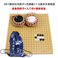 Имитация yuzi+arteded bar+1,5 Деревянная шахматная доска (вернуть сумку+входная книга)