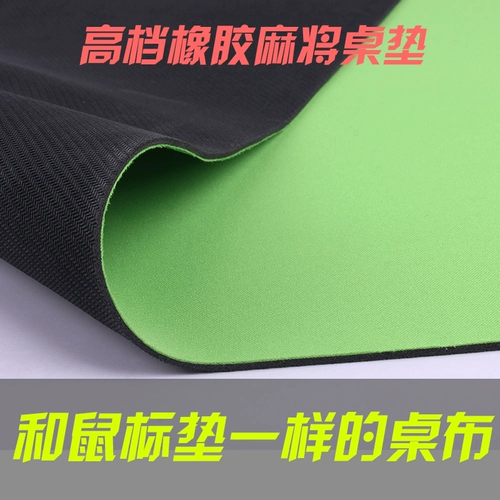 Маджонг ткань из ткани квадратной подушка -карта карты резина