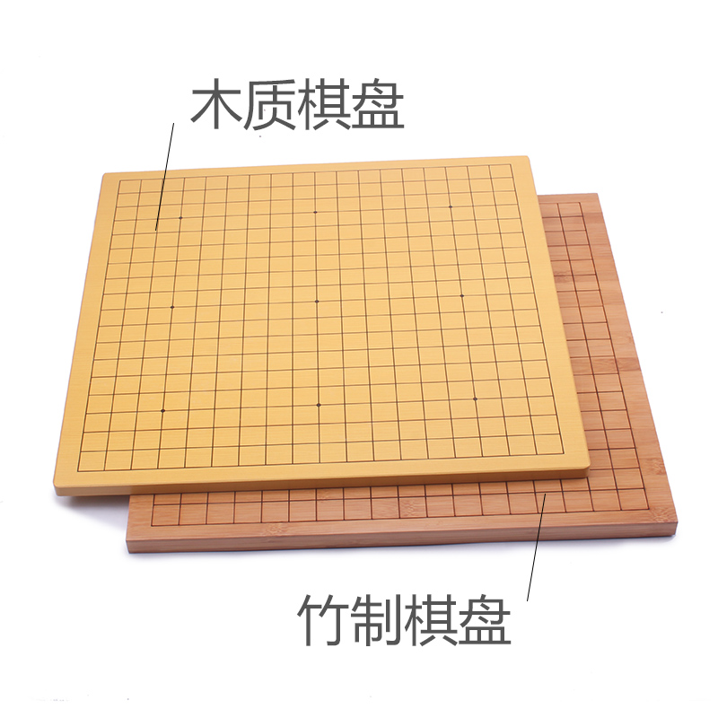 Go board Wooden chess board Dual use double-sided Go board 19-way Chinese chess backgammon two-in-one chess board