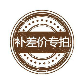 Supplementary post, special for festival, contact customer service before shooting