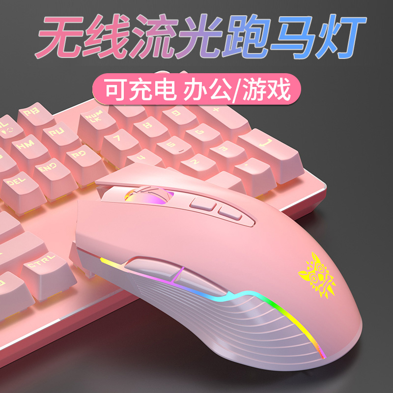 Pink Wireless Mouse Girl Cute Teenage Girl Hearts RGB Race Lights Rechargeable Electric Race Games Dedicated Computer