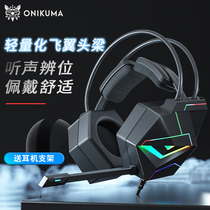 Headset Computer Headphones Wired Esports Game Desktop Laptop Headphones Sound Identification 7 1 Chicken Channel