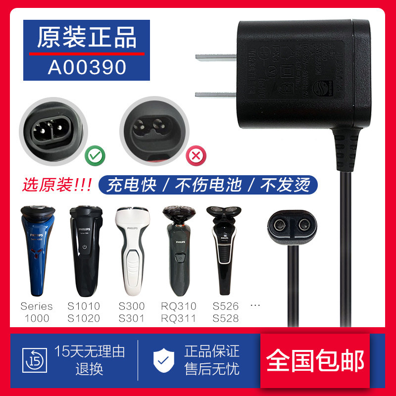Philips Shaver Charger Line Series1000S1020S1103S300S301S526 Original