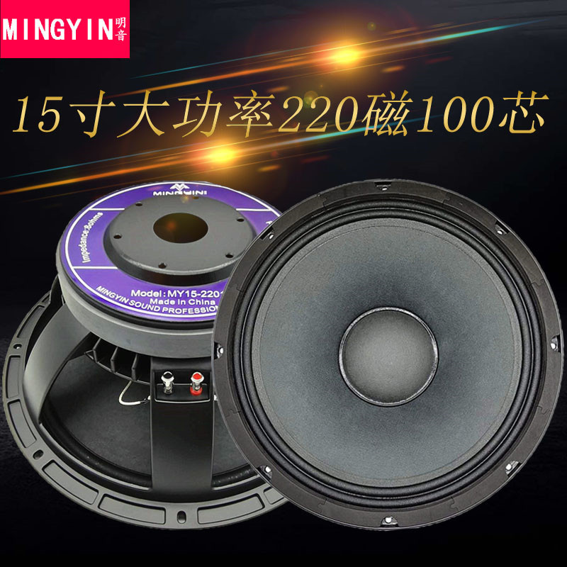 15inch High-Power Bass Subwoofer Full-Range Speaker Jbl Model 220 Magnetic 100-Core Speaker for Ktv Stage Performance