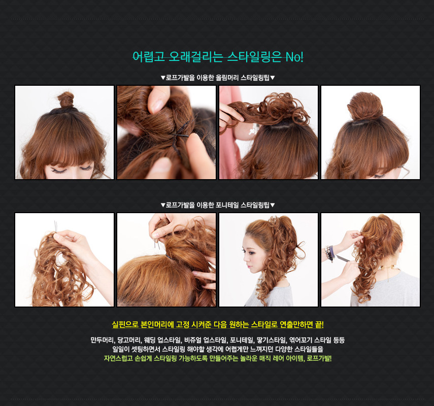 Extension cheveux - Chignon - Ref 247316 Image 20