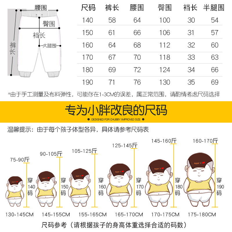 Fat trẻ em quần bé trai chất béo trong quần chất béo trẻ em lớn quần bảy điểm cộng với sự gia tăng mỡ mã childrens quần short mùa hè ngụy trang mỏng.