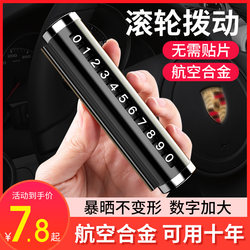 2022 New Car Interior Decorations Car Interior Center Console Decorative Supplies Complete Car Number Plate