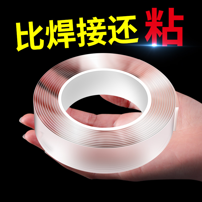 Nano adhesive tape No marks Magic Glue High Viscosity Without Scar Thickening Transparent Glue High Viscosity Double Sided Without Injury Transparent-Taobao