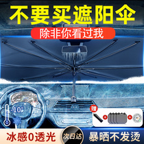 Car sunshade window sunshade sun protection heat insulation sunshade curtain car interior front windshield sun visor cover car use