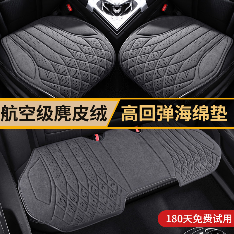 Car Cushion Four Seasons Universal Seat Cushion Trolley Seat Cover Driving Seat Cushion Car Rear sheet Monolithic Seat Cover half-package-Taobao