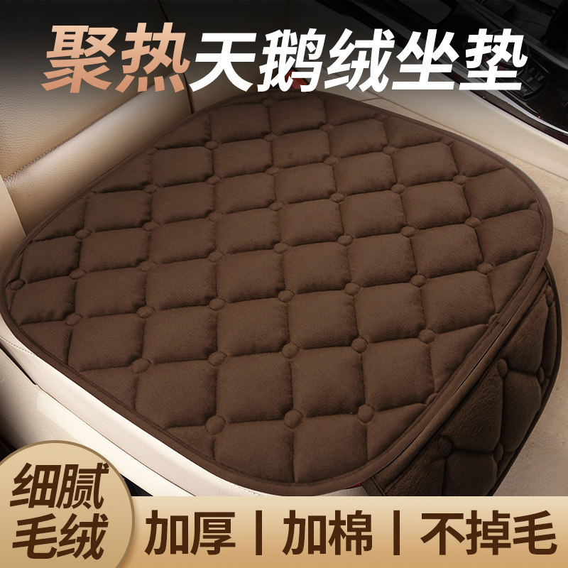 Car Cushions Winter Plush sheets Short hair cushions Three sets in car Thickened Warm Rear Hair Cushion Seat Cushion-Taobao