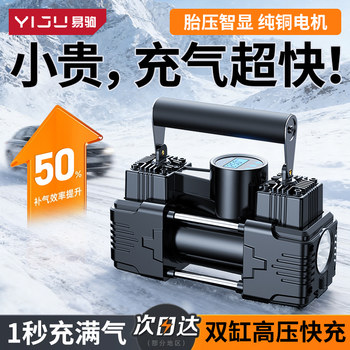 Car-Mounted Air Pump with Dual Cylinders, High Pressure and High Power, Suitable for Both Home and Car Use, with Tire Pressure Measurement, Electric Car Tire Inflator