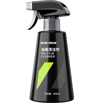 Oil film remover car front windshield oil film remover car window cleaner wiper foam oil bun