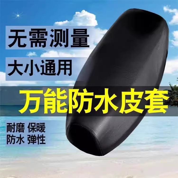 Seat Cushion Cover for All Seasons, Sun Protection, Electric Waterproof Seat Cover, Thickened Motorcycle Wear-Resistant Leather Cover, Scooter Cover