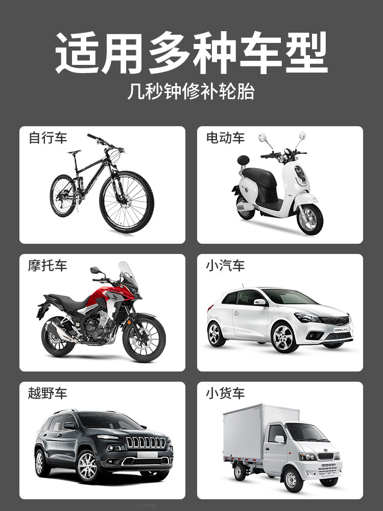 Battery Electric Vehicle Tire Self-Replenishing Fluid, Motorcycle Bicycle Vacuum Tire Special Automatic Tire Repair Fluid Repair Glue