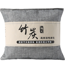 Bamboo charcoal bag car activated carbon bag new car interior formaldehyde removal odor absorption deodorization car special carbon bamboo charcoal