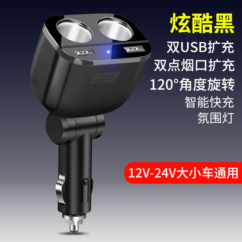 白菜价！今晚0点：双USB+双点烟口：易驹 车载智能快充充电器