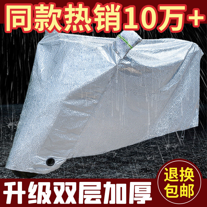 Motorcycle hood electric car sunscreen Anti-rain cover raincoat Electric bottle car waterproof wind shield anti-rain shed sunshade cover cloth-Taobao