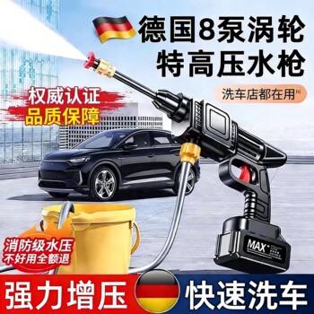 Wireless Car Washing Machine for Home Use, Portable Rechargeable High-Pressure Water Gun, Lithium Battery Water Pump, Car Cleaning Tool