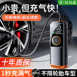Car-Mounted Air Pump, Electric Tire Pump with Tire Pressure Measurement, New Portable Electric Bicycle and Car-Specific Air Pump