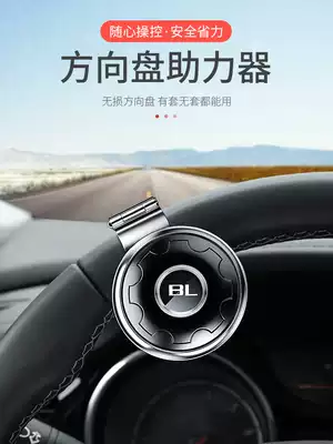 Steering wheel booster car labor-saving ball auxiliary metal bearing truck universal one-handed steering artifact