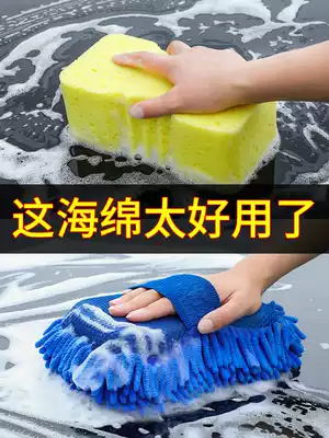Car wash sponge Extra-large special car cleaning artifact strong decontamination absorbent high-density cotton block car wash tools supplies
