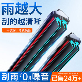 Four-Layer Rubber Strip Car Wiper Original Frameless Universal Type Double Rubber Strip Original Factory Dedicated Wiper Blade Silent
