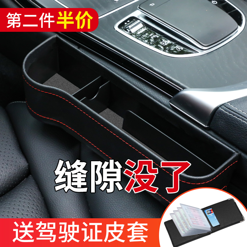 Car Supplies Large full vehicle Belongings Box Seat Clip Slit Storage Box Interior Decoration Gap Vehicle for Contained Gods