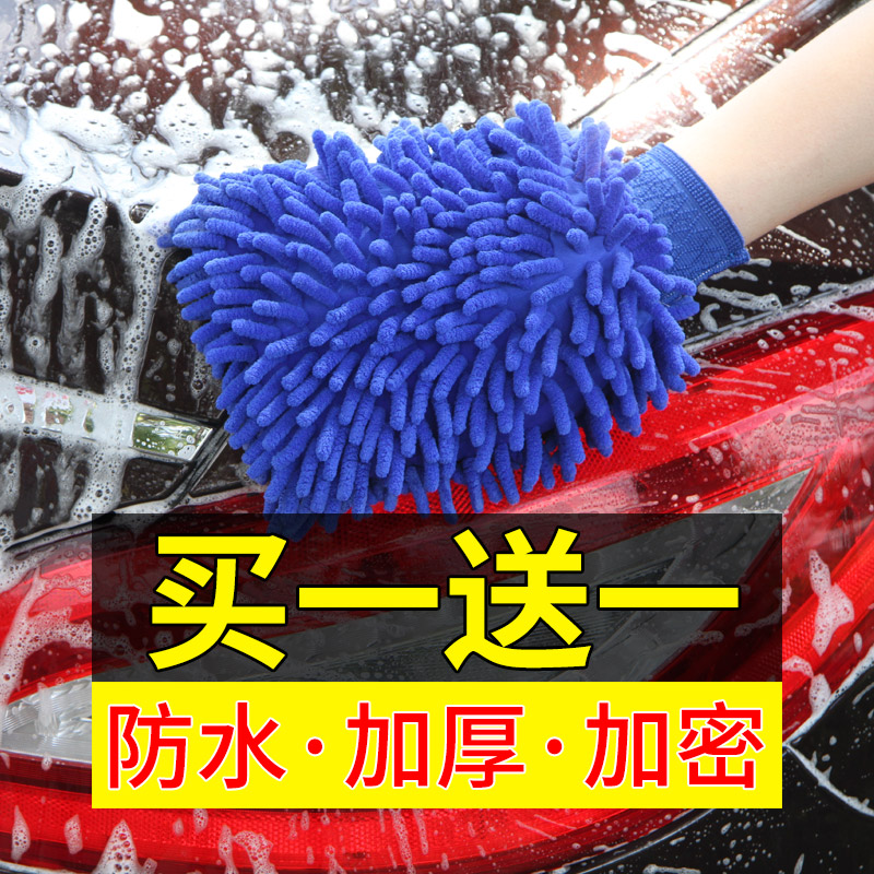Car wash gloves do not hurt painted bear paw plush rag coral velvet wipe car waterproof special thickening tool Chenill