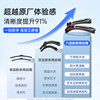 Six-Strip Car Windshield Wiper Frameless Universal Wiper Blade Front Wiper Blade New Double Strip Original Silent Original Equipment