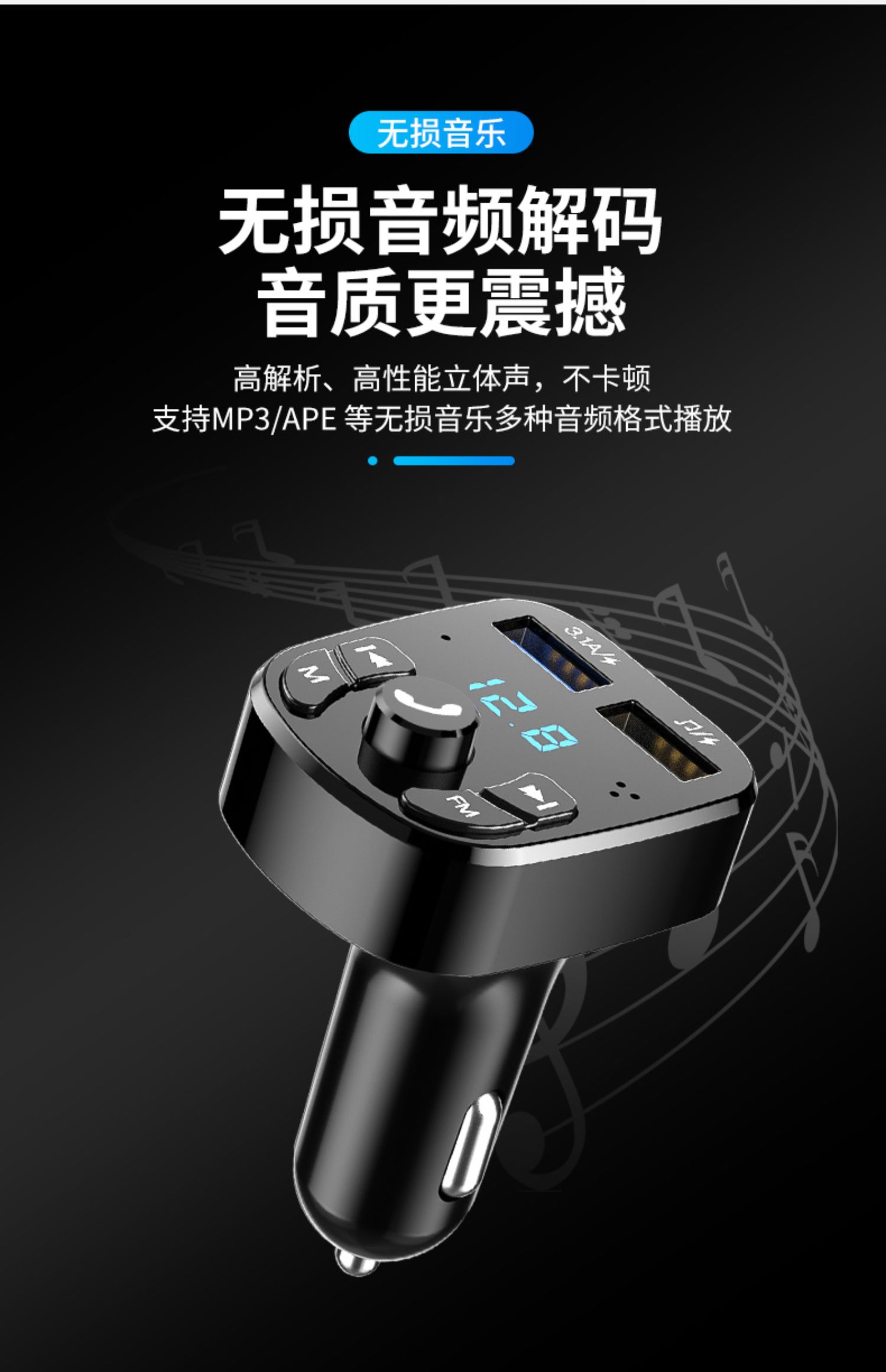 Car Bluetooth Receiver 5.0 Lossless mp3 Play Multifunctional Music Cigarette Light Car Supplies Charger Fast Charge