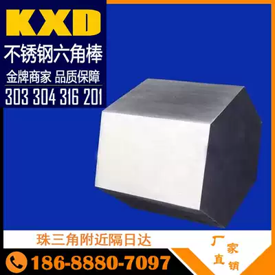 303 304 316 201 stainless steel hexagonal bar square bar hexagonal steel square steel solid light bar flat steel can be processed