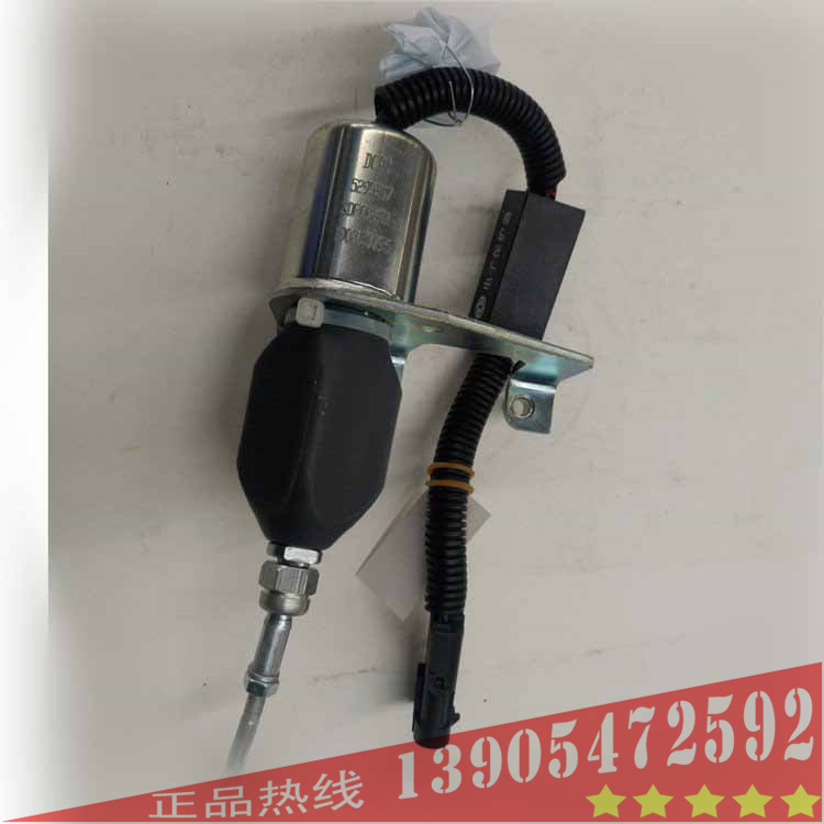 燃油熄火電磁閥 6C8.3