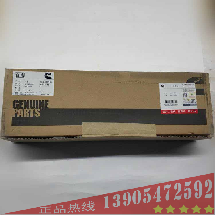 寶峨GB60連續(xù)墻抓斗 發(fā)動機QSM11連桿4083569