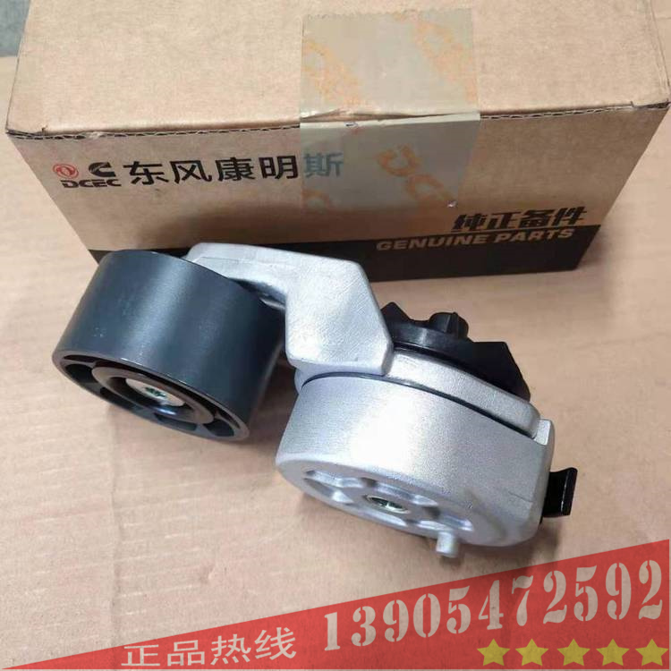 6C8.3 皮帶張緊輪 邯鄲康明斯 原廠漲緊器