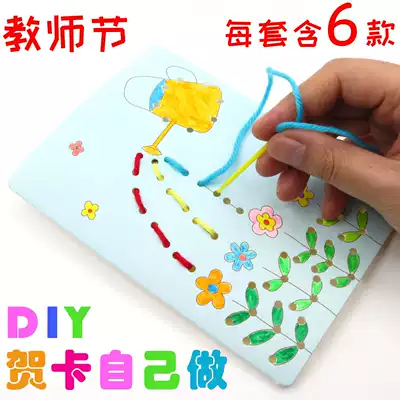 Greeting card handmade diy material package Teacher's Day Kindergarten children primary school students thank the teacher three-dimensional gift