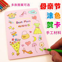 Fathers Day greeting card DIY handmade material package creative coloring to send mom and Dad thanksgiving gift small card