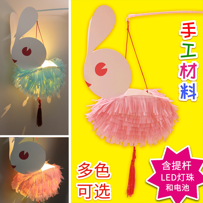 New Year Small Rabbit Paper Lantern Handmade Diy Material Bag Children's Lantern Festival Creative Homemade Luminous Hand Lanterns