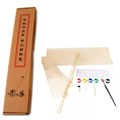Handmade material package for diy original pure blank kite