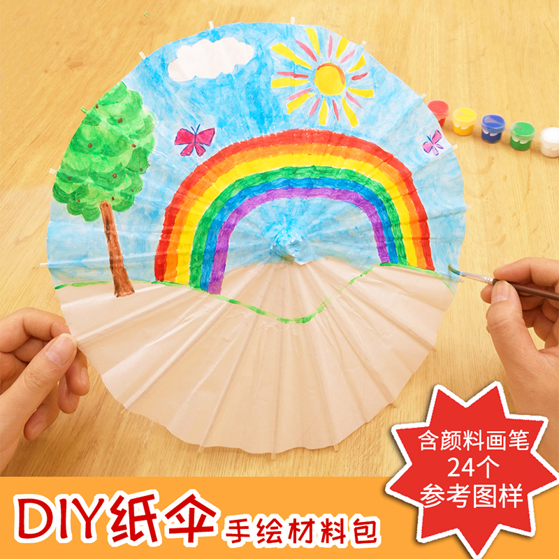 DIY Paper Umbrella Hand Painting Material Pack Mini Hand Creation Blank Hand Graffiti Kindergarten School Student Creativity